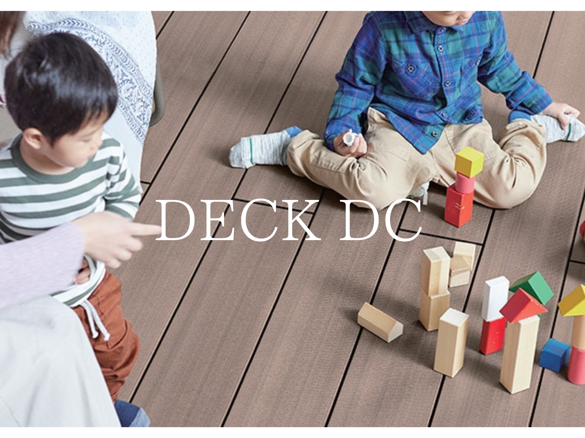 【DECK DC】快適なデッキで遊びませんか？🎶 アイキャッチ画像