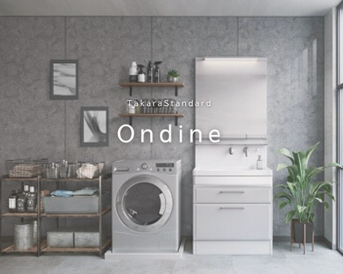 TakaraStandard　Ondine アイキャッチ画像