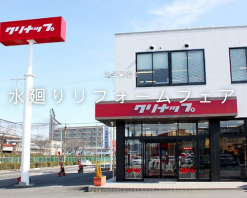 【本日開催】最新設備が見られるチャンス！ アイキャッチ画像