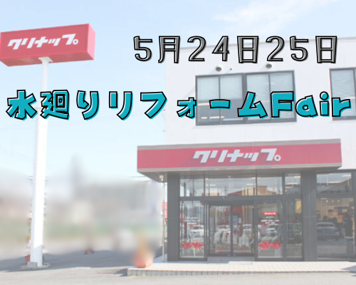イベント開催中✨ アイキャッチ画像