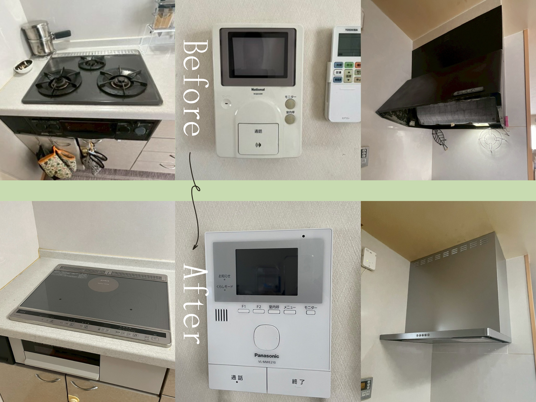 機器取替取替リフォーム アイキャッチ画像