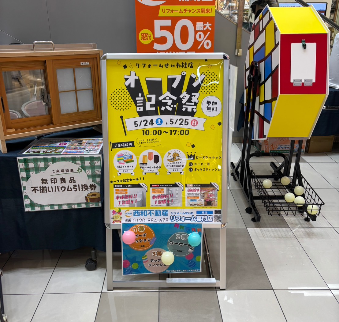 大盛況のオープン記念祭✨ アイキャッチ画像