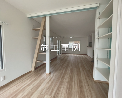 水廻り一新！フルリフォーム施工事例 アイキャッチ画像