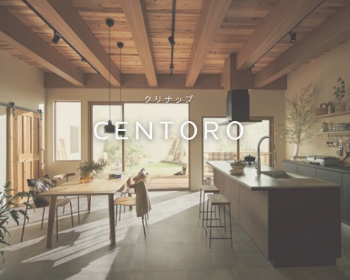 高級感が溢れるキッチン🥄クリナップ”CENTORO” アイキャッチ画像