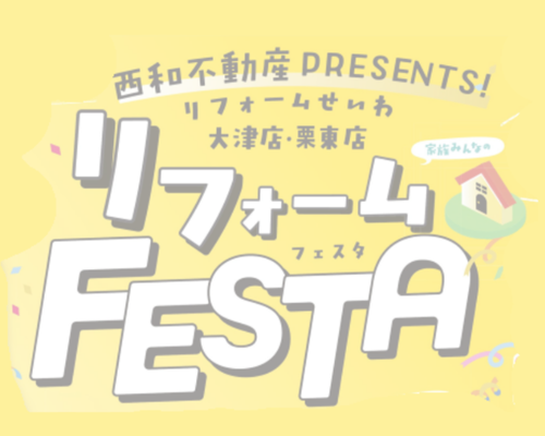 いよいよ明日開催！🎉 アイキャッチ画像