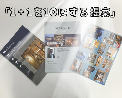「1＋1を10にする提案」 アイキャッチ画像