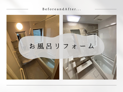 TOTO サザナで叶えるお風呂リフォーム アイキャッチ画像