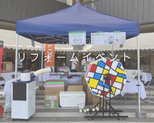 🎉イベントご来場ありがとうございました！ アイキャッチ画像