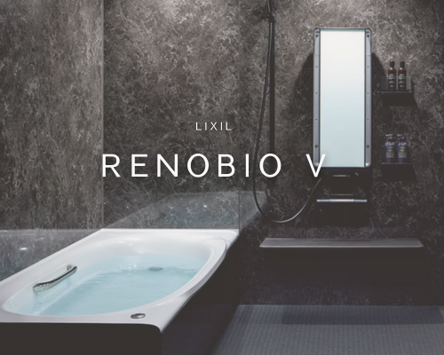 もっと、お風呂が好きになる。それがRENOBIO V アイキャッチ画像
