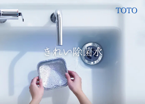 【TOTOきれい除菌水】水まわりをいつまでも清潔キープ✨✨ アイキャッチ画像