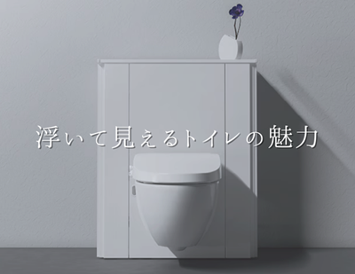 まるで浮いてる！？フロート式トイレの魅力 アイキャッチ画像