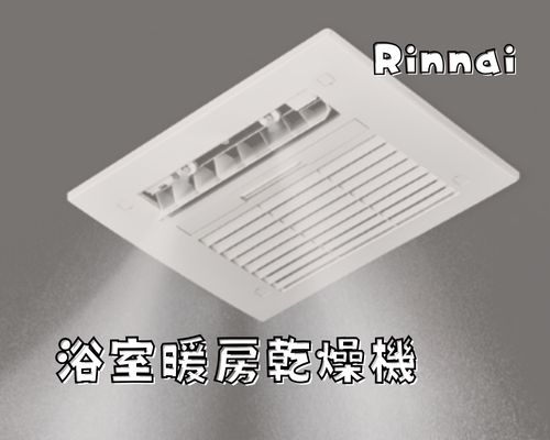 【夏の湿気＆洗濯ストレスに！】浴室暖房乾燥機 アイキャッチ画像
