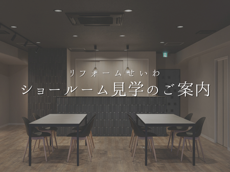 触って・見て・体感🎶ショールーム見学お待ちしております アイキャッチ画像