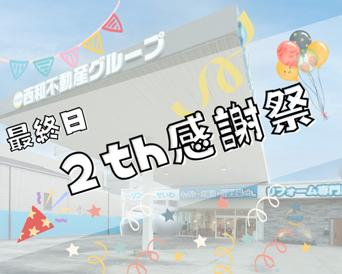 最終日！昨日の様子🙌✨ アイキャッチ画像