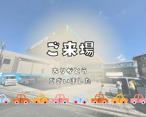 ２日間ありがとうございます🙌✨ アイキャッチ画像
