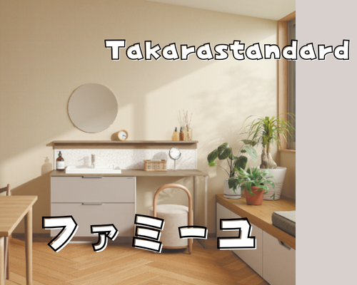 「ファミーユ」リニューアル！ アイキャッチ画像