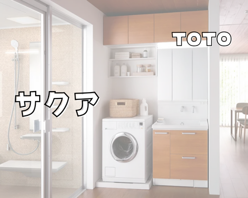 TOTO 洗面化粧台「サクア」のご紹介✨ アイキャッチ画像
