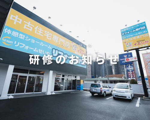 研修のお知らせ アイキャッチ画像