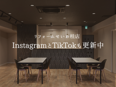 InstagramとTikTokも更新しています📱✨ アイキャッチ画像