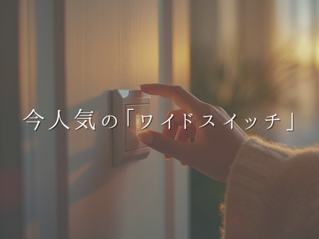 パッと押せて、見た目もスッキリ💡 アイキャッチ画像