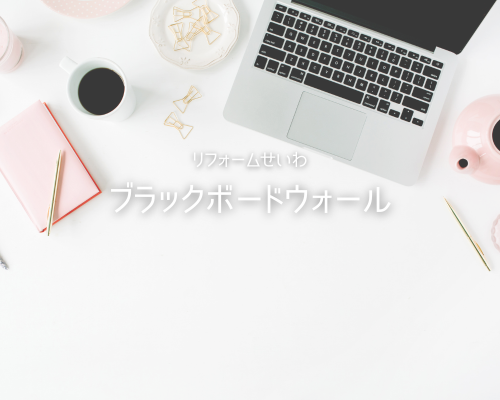 冬休みの学習にぴったり！家族で見守れるスタディコーナー アイキャッチ画像