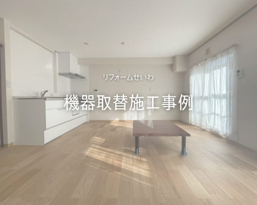 ﾋﾞﾌｫｰｱﾌﾀｰで見る！一新したﾌﾙﾘﾌｫｰﾑ事例 アイキャッチ画像