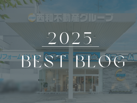 今年よく読まれたブログ記事TOP５／2025年 アイキャッチ画像