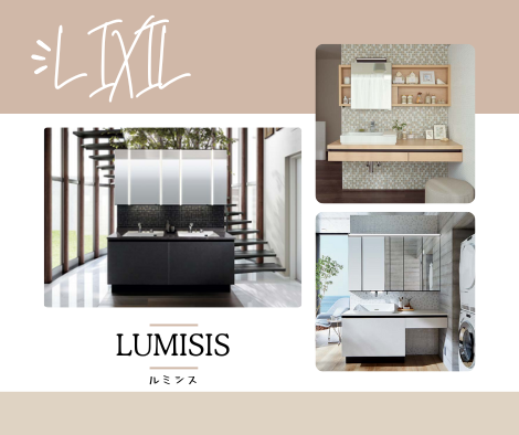 洗面化粧台【LIXIL】 アイキャッチ画像