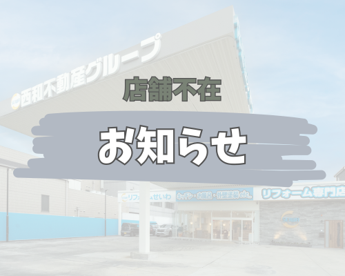 不在時間のお知らせ アイキャッチ画像