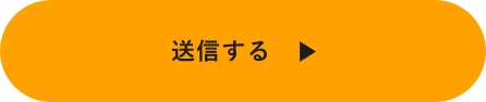 上記内容にて送信