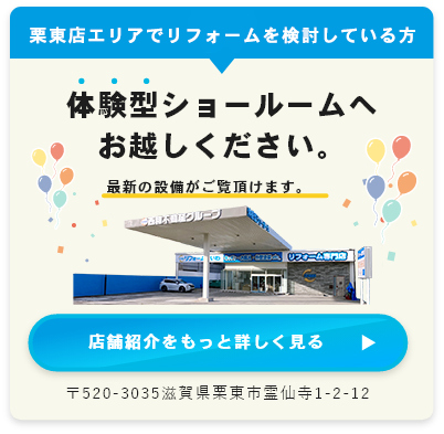 より正確なお見積りが欲しい方無料の現地調査がおススメです。まずは無料でお見積りをメールでのお問い合わせ