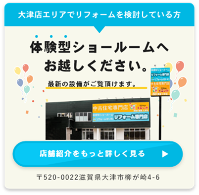 水廻りリフォームを検討している方体験型ショールームへお越しください。最新の設備がご覧頂けます。店舗紹介をもっと詳しく見る