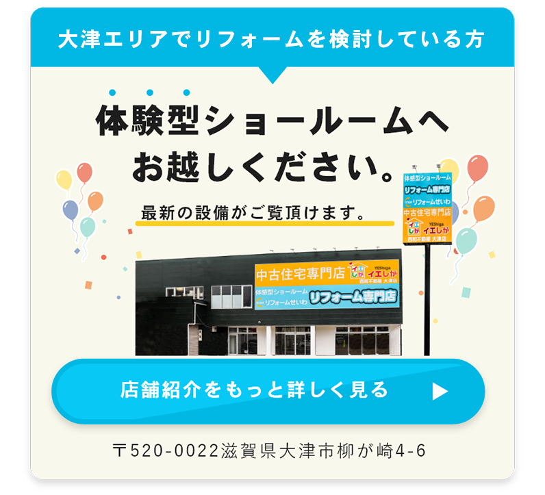 水廻りリフォームを検討している方体験型ショールームへお越しください。最新の設備がご覧頂けます。店舗紹介をもっと詳しく見る