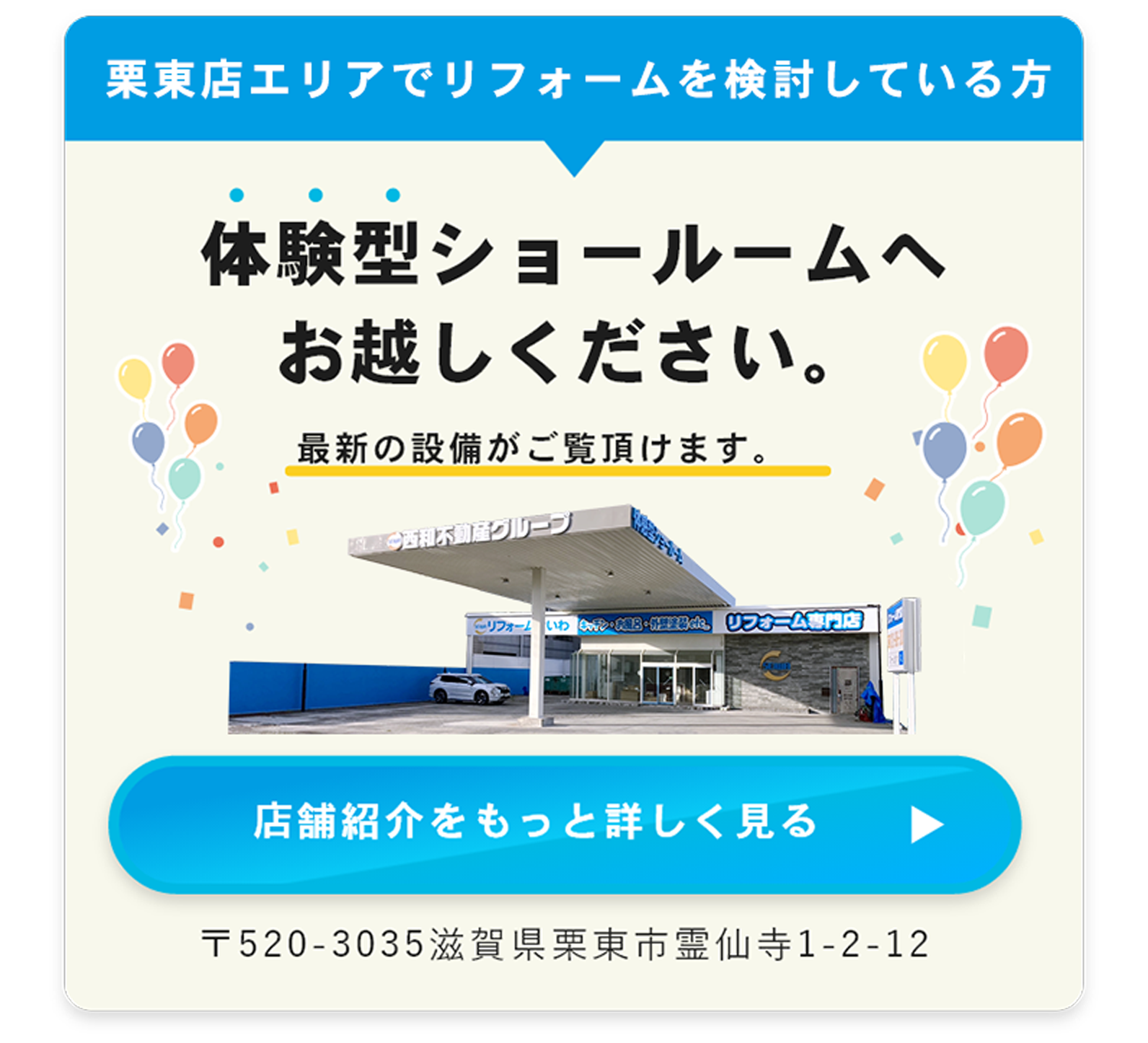 より正確なお見積りが欲しい方無料の現地調査がおススメです。まずは無料でお見積りをメールでのお問い合わせ