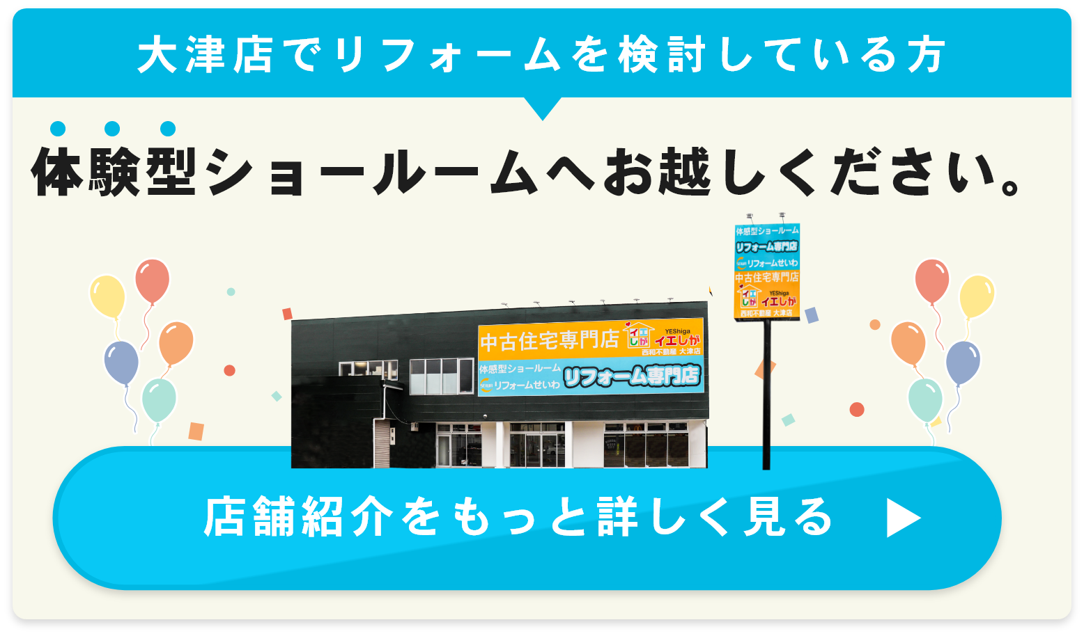 水廻りリフォームを検討している方体験型ショールームへお越しください。最新の設備がご覧頂けます。店舗紹介をもっと詳しく見る