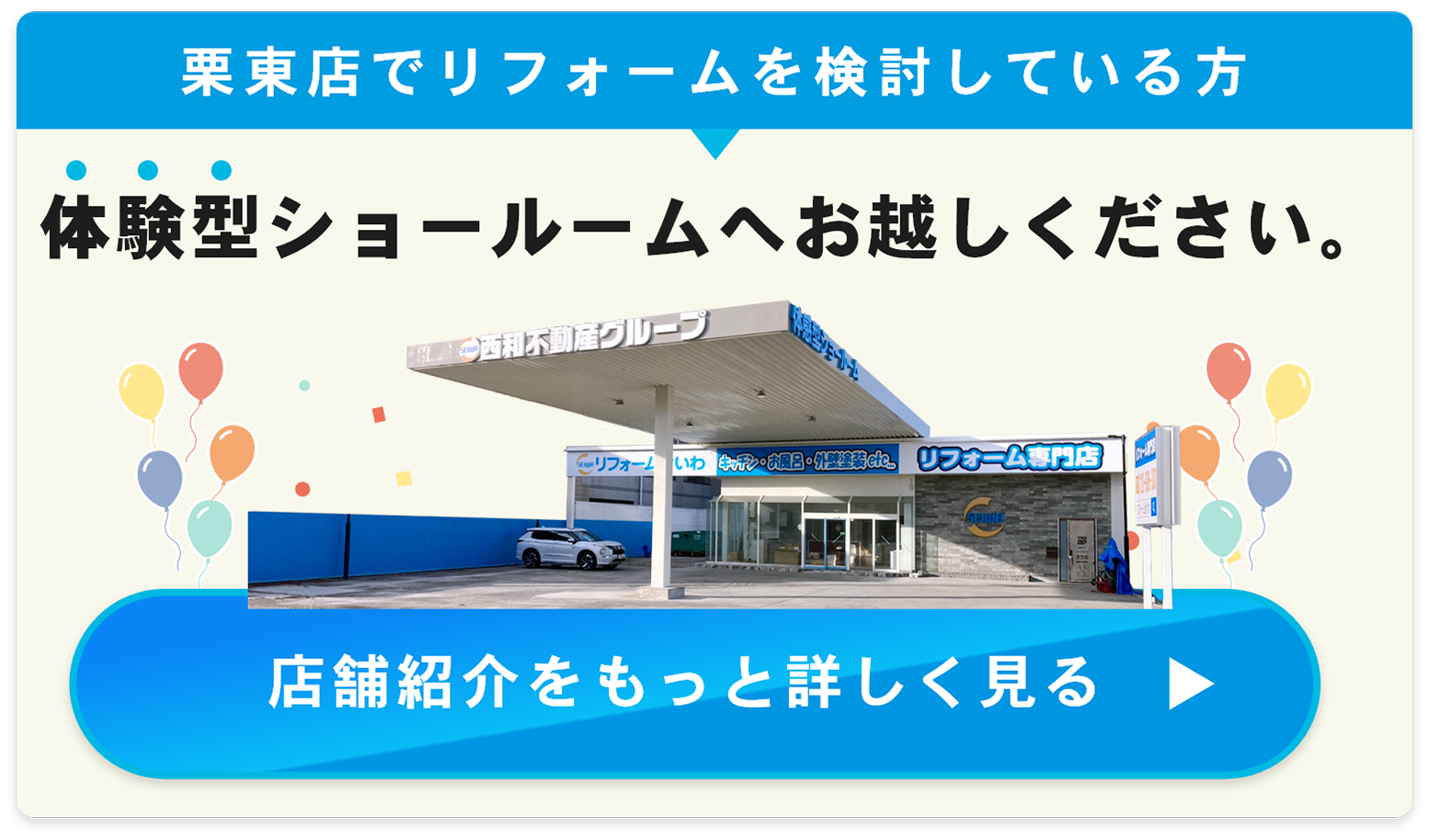 より正確なお見積りが欲しい方無料の現地調査がおススメです。まずは無料でお見積りをメールでのお問い合わせ