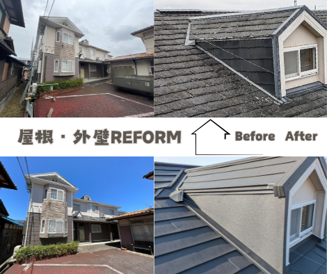 屋根外壁リフォーム