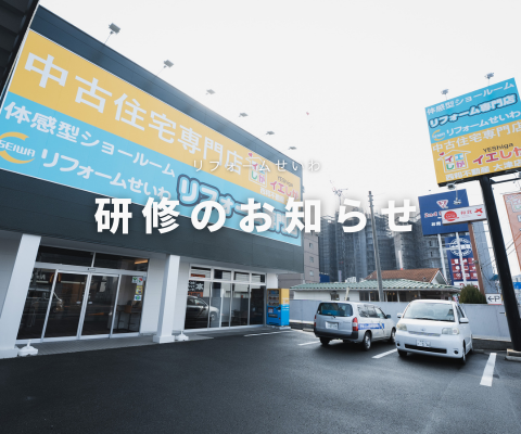 研修のお知らせ アイキャッチ画像