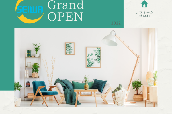 オープンイベント開催！ アイキャッチ画像