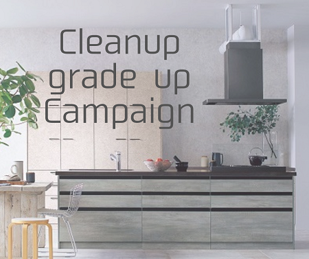 Wオプショングレードアップキャンペーン アイキャッチ画像