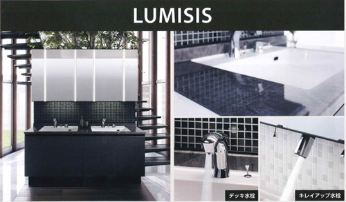ルミシスバリューアップ【LIXIL】キャンペーン アイキャッチ画像