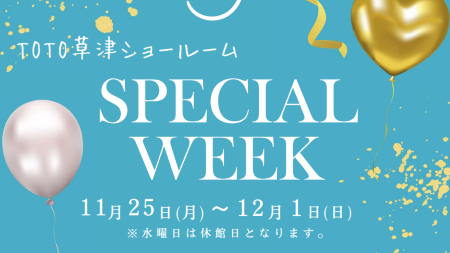 TOTOスペシャルウィーク アイキャッチ画像