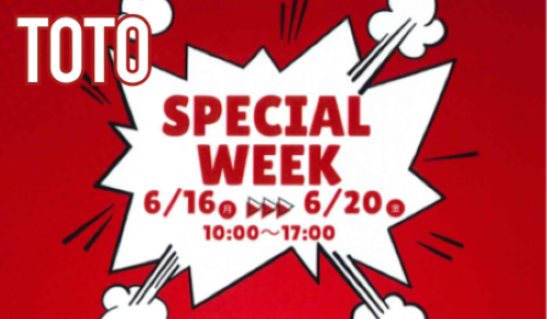 スペシャルウィーク【TOTO】 アイキャッチ画像